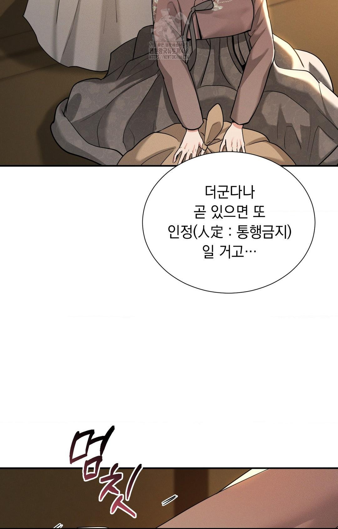 Yeoni of the Tavern Raw Chapter 5 - Page 52