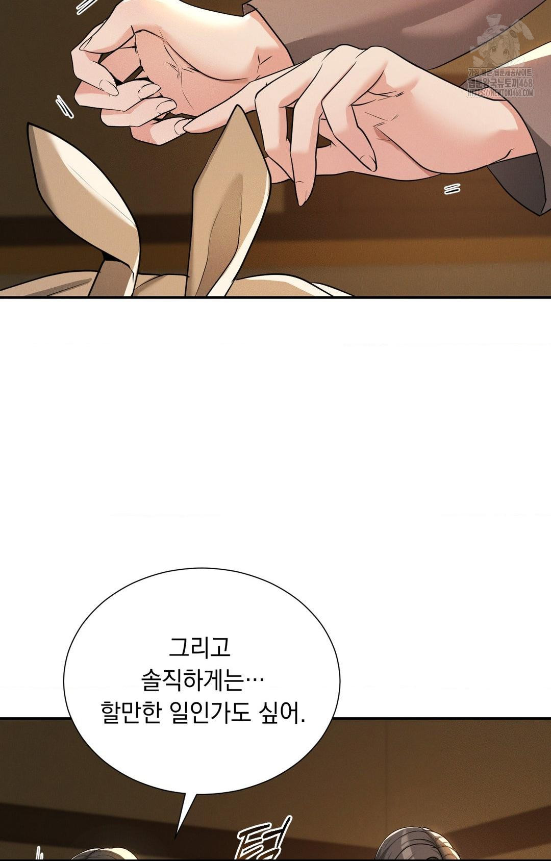 Yeoni of the Tavern Raw Chapter 5 - Page 53