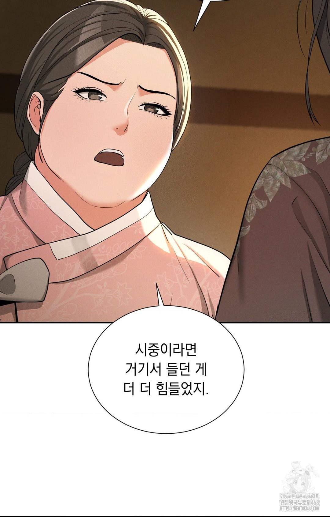 Yeoni of the Tavern Raw Chapter 5 - Page 57