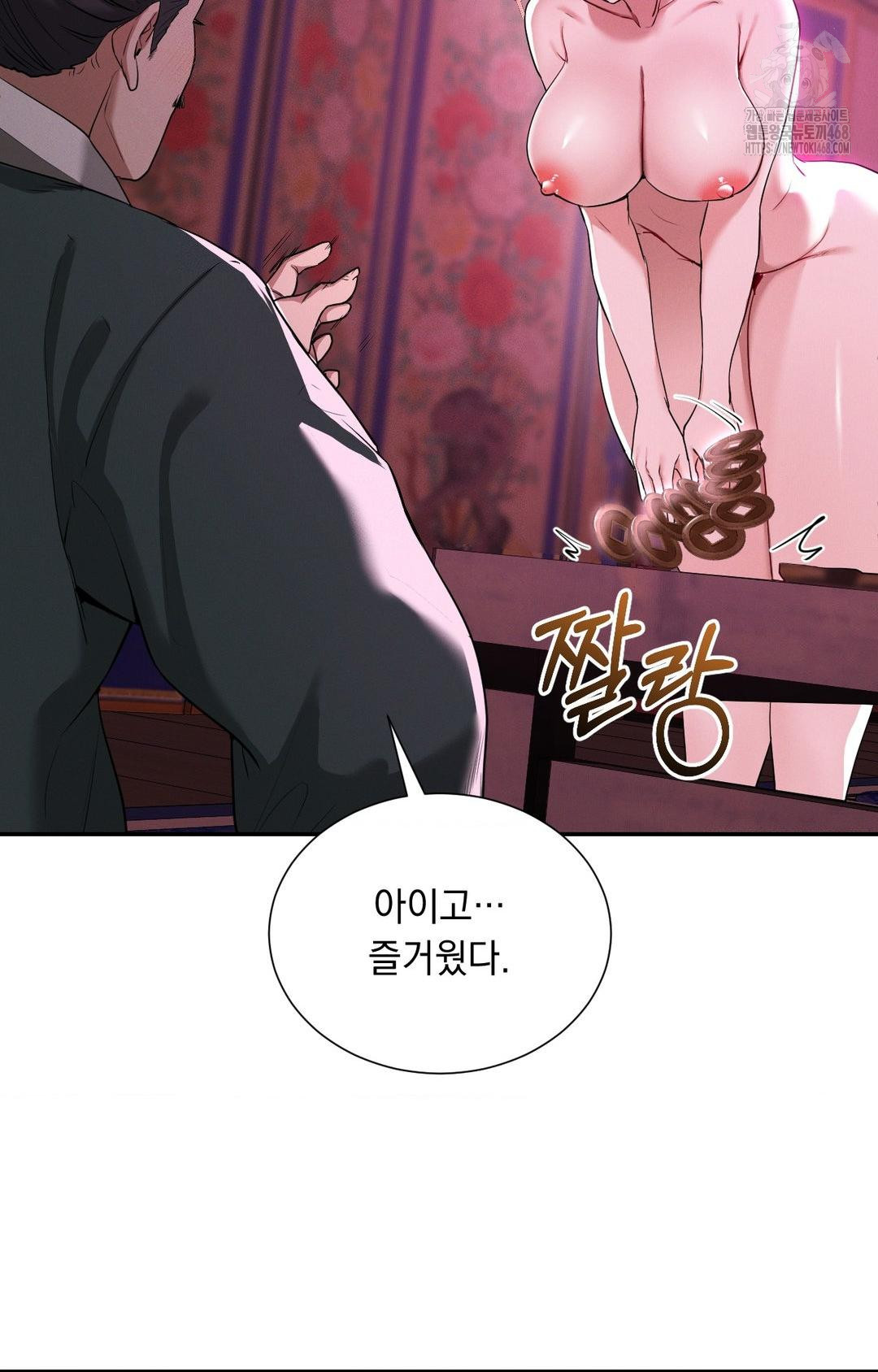 Yeoni of the Tavern Raw Chapter 5 - Page 72