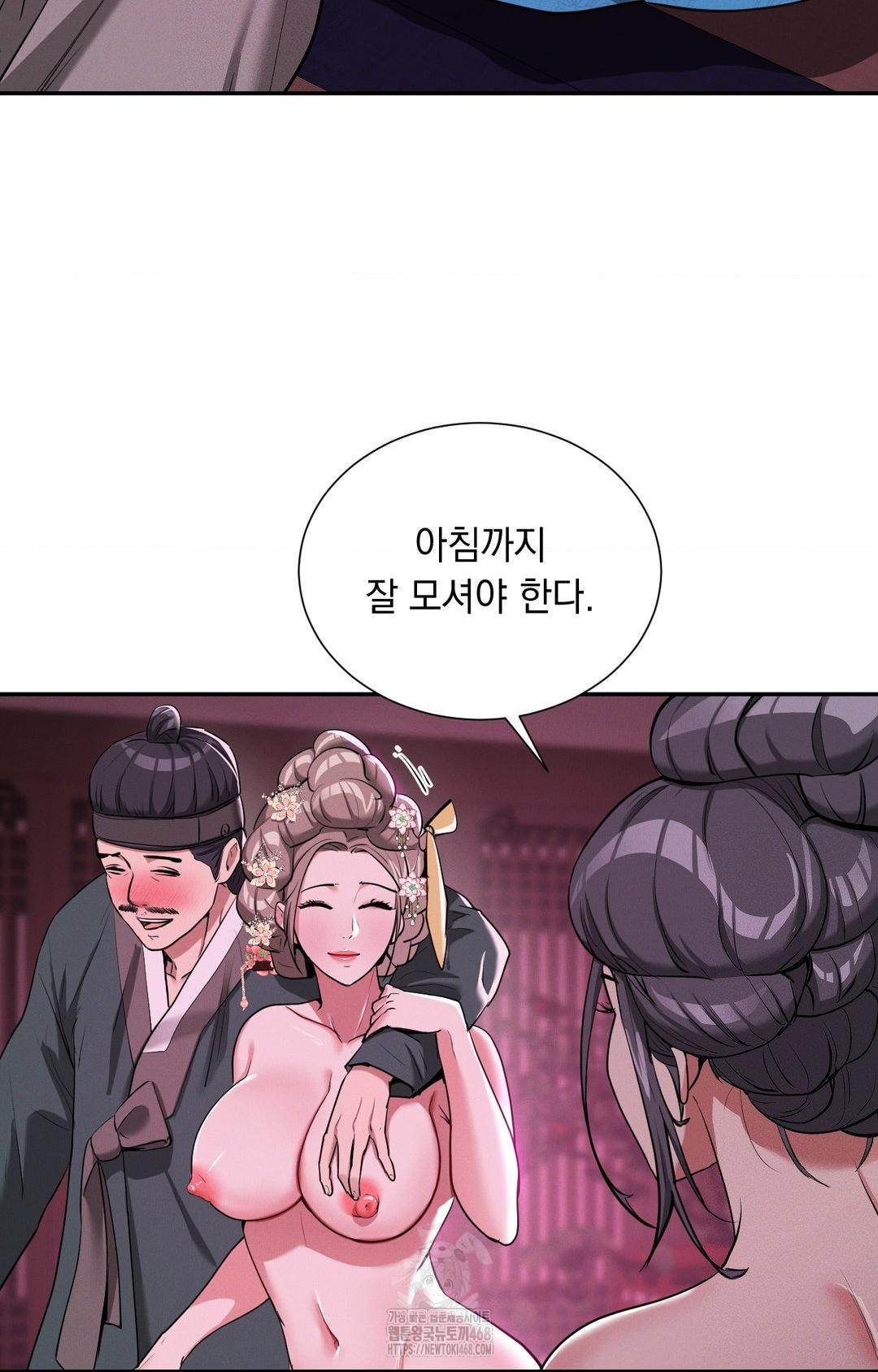 Yeoni of the Tavern Raw Chapter 5 - Page 76