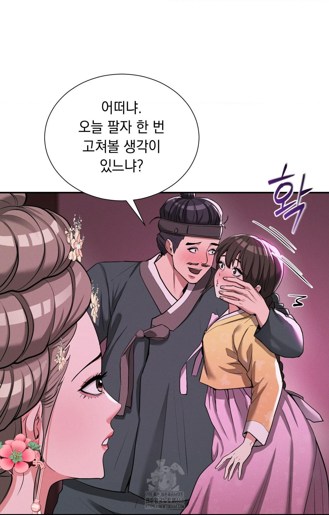 Yeoni of the Tavern Raw Chapter 5 - Page 85