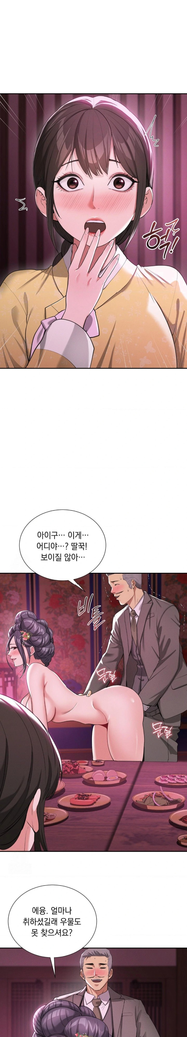 Yeoni of the Tavern Raw Chapter 6 - Page 1