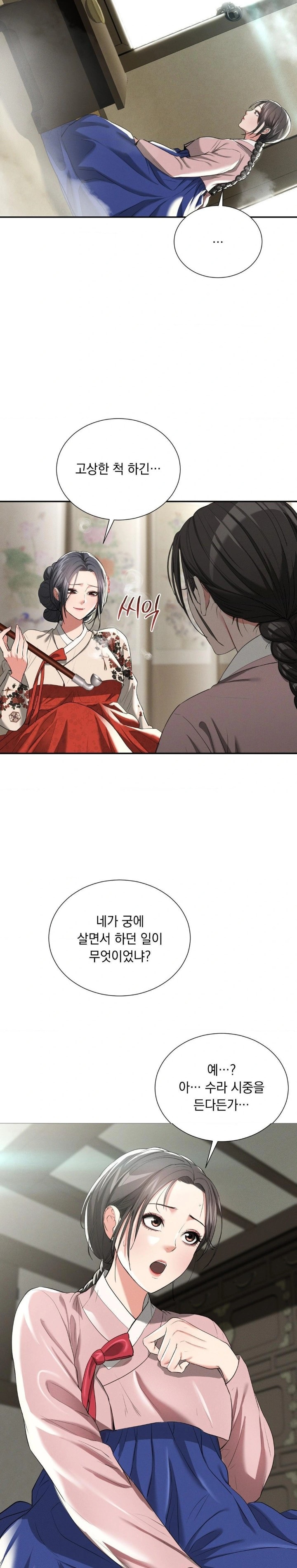 Yeoni of the Tavern Raw Chapter 7 - Page 10