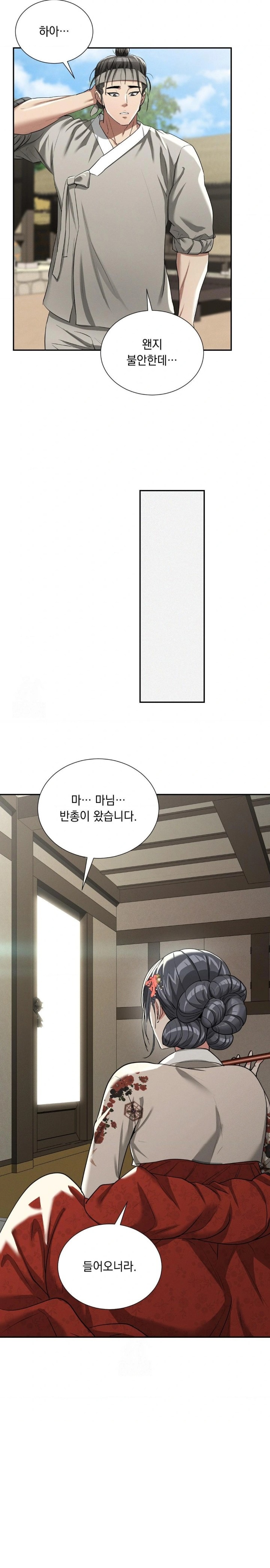 Yeoni of the Tavern Raw Chapter 7 - Page 19