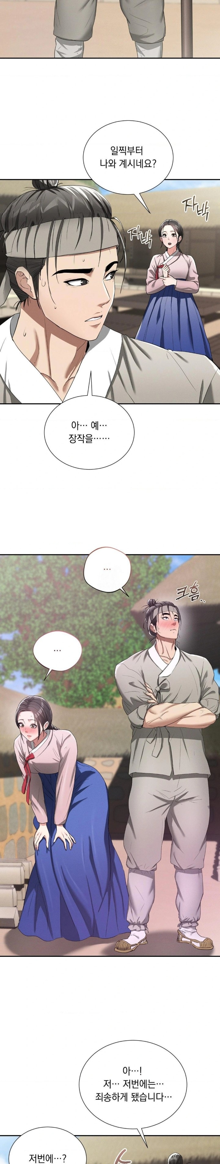 Yeoni of the Tavern Raw Chapter 7 - Page 2