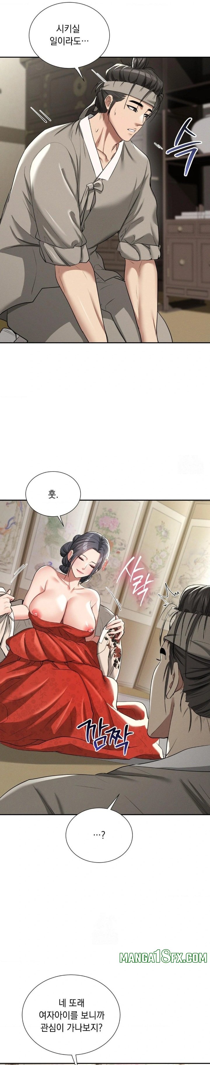 Yeoni of the Tavern Raw Chapter 7 - Page 20