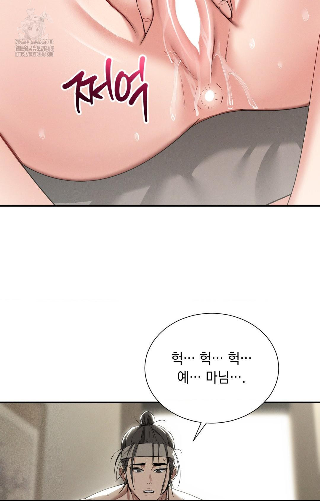 Yeoni of the Tavern Raw Chapter 8 - Page 21