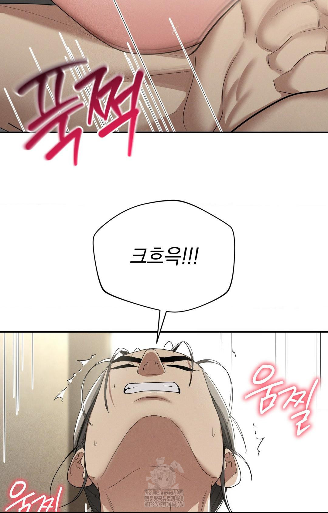 Yeoni of the Tavern Raw Chapter 8 - Page 35