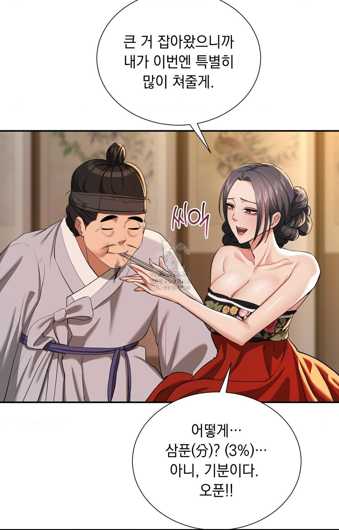 Yeoni of the Tavern Raw Chapter 8 - Page 71