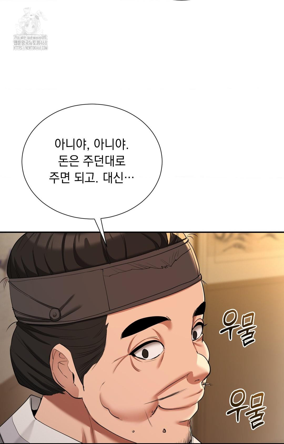 Yeoni of the Tavern Raw Chapter 8 - Page 72