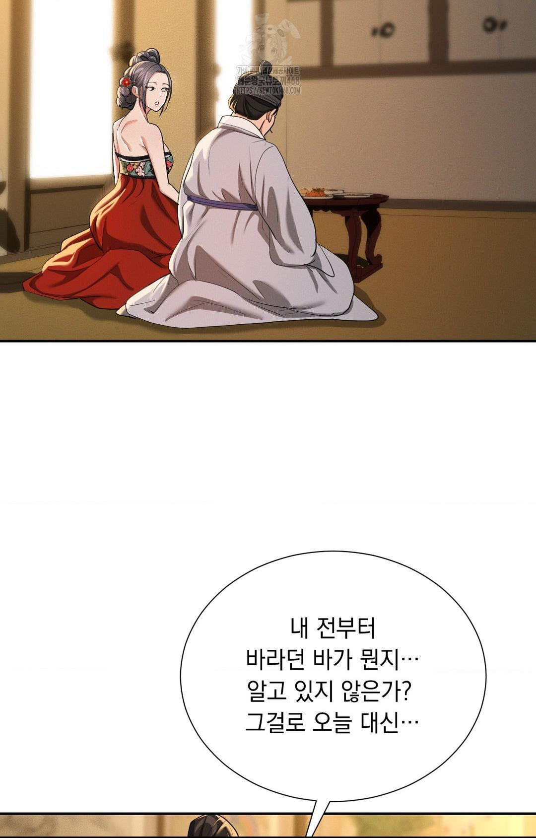 Yeoni of the Tavern Raw Chapter 8 - Page 74