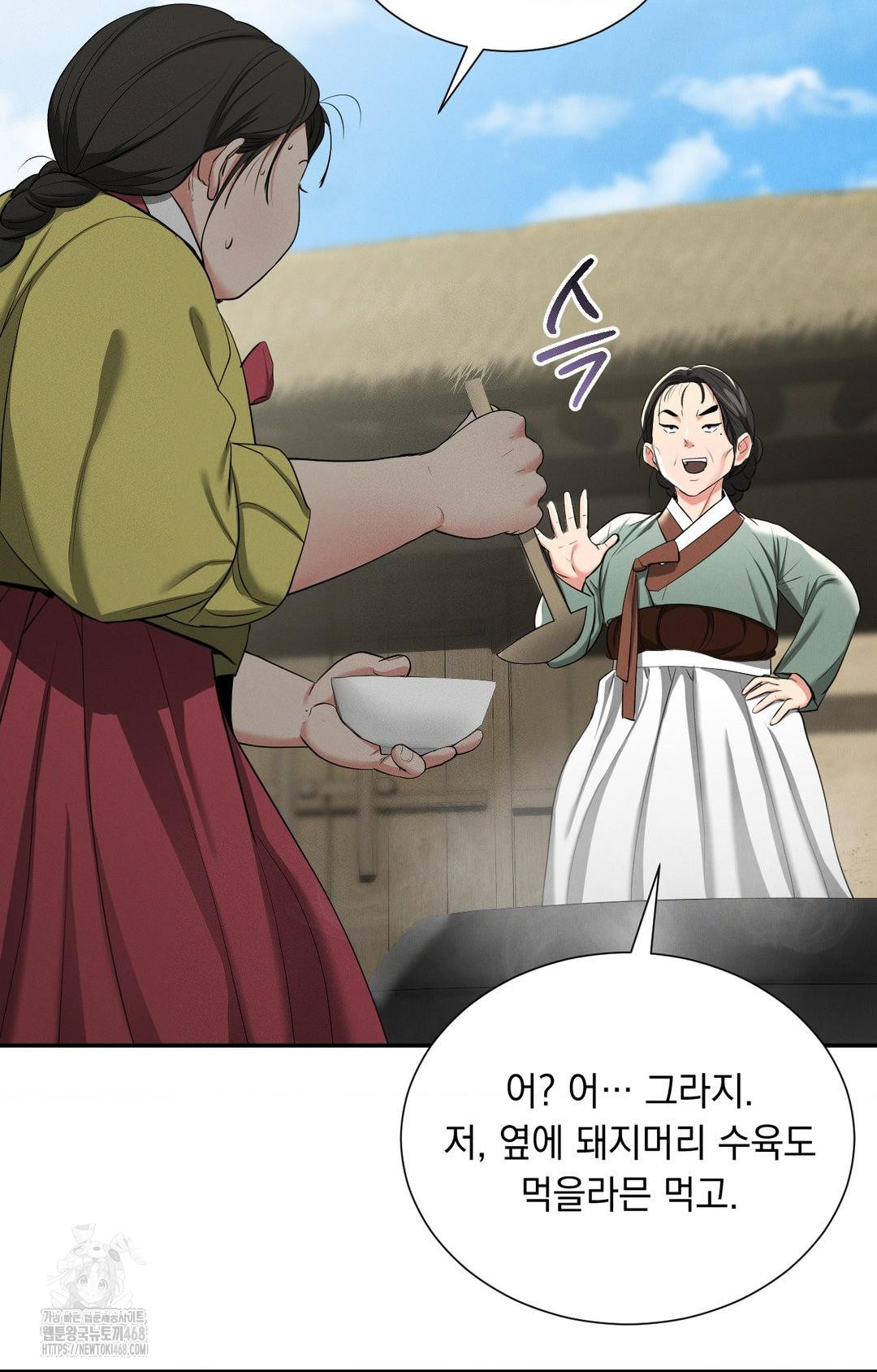 Yeoni of the Tavern Raw Chapter 9 - Page 83