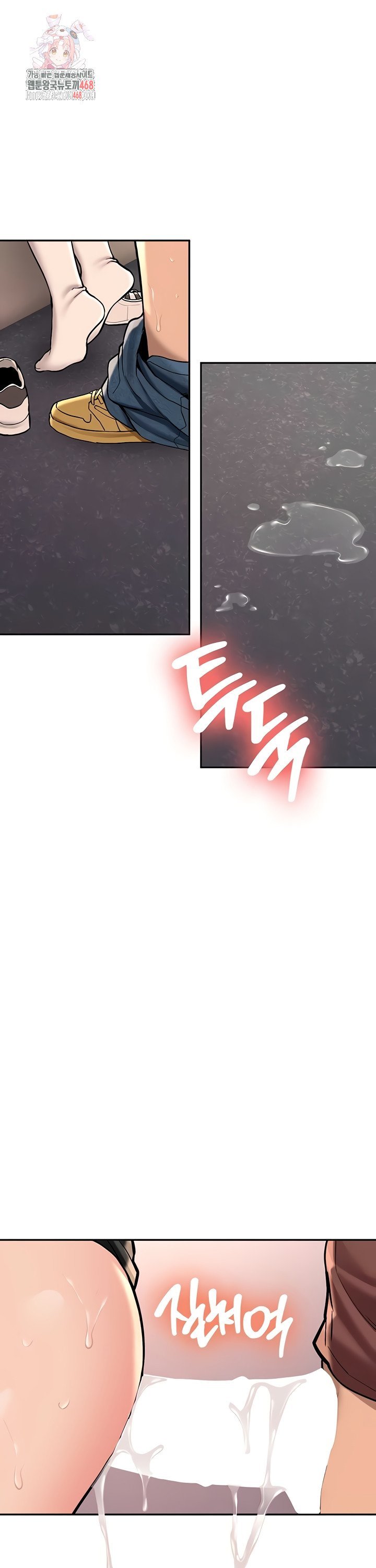 Pickup! Raw Chapter 14 - Page 1