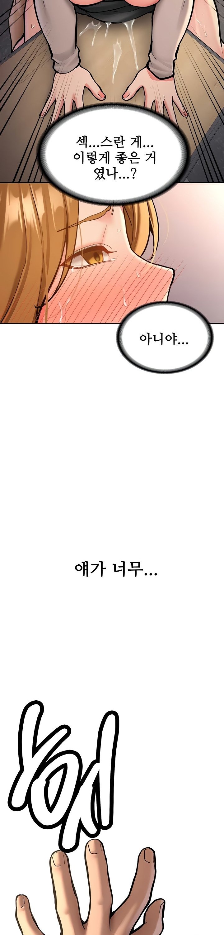 Pickup! Raw Chapter 14 - Page 21