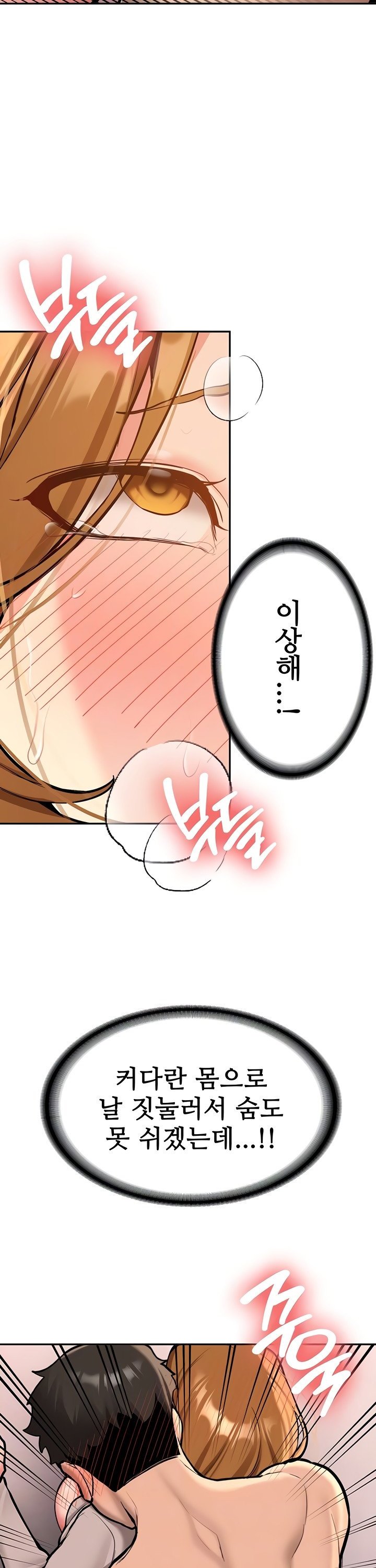 Pickup! Raw Chapter 14 - Page 7