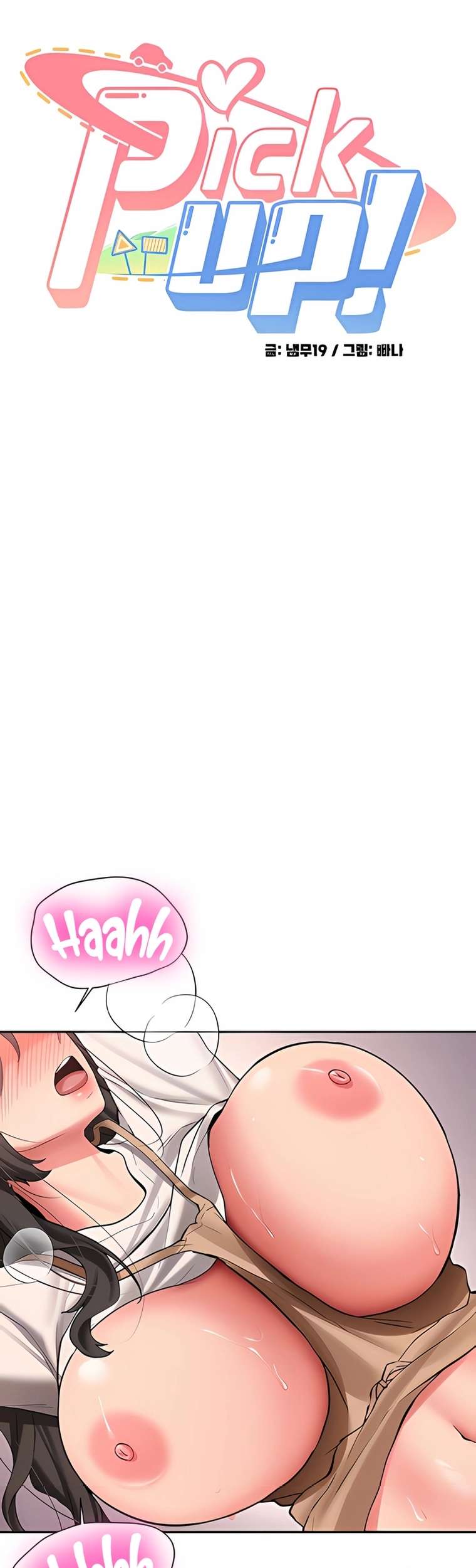 Pickup! Raw Chapter 23 - Page 4