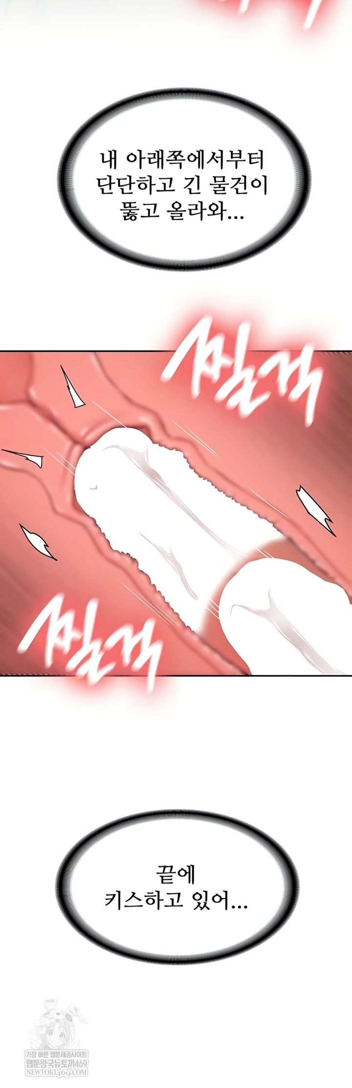 Pickup! Raw Chapter 26 - Page 15