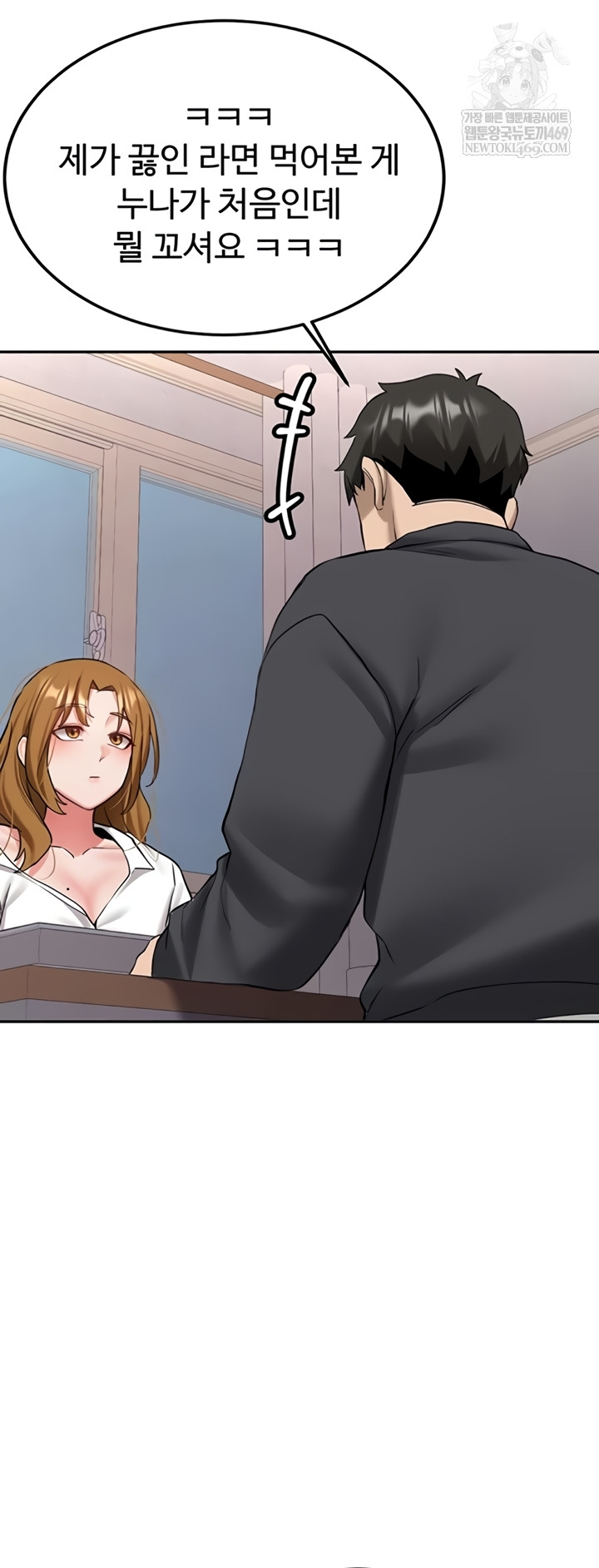 Pickup! Raw Chapter 26 - Page 48