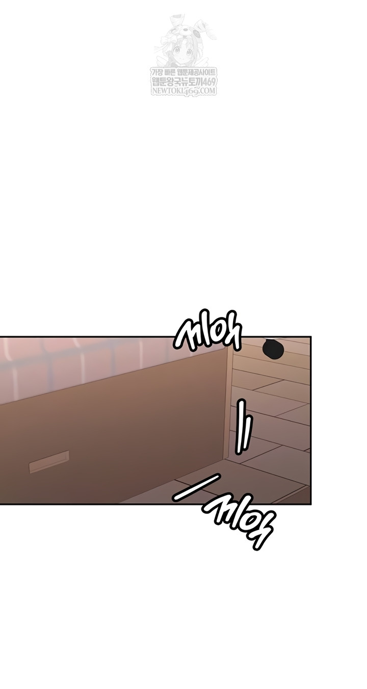 Pickup! Raw Chapter 26 - Page 6