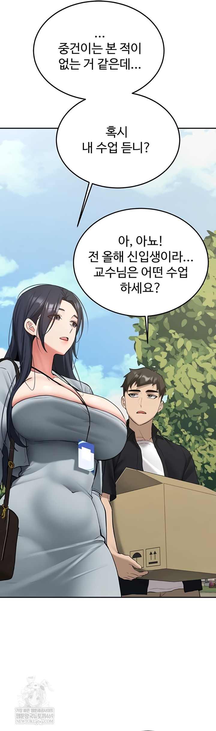 Pickup! Raw Chapter 27 - Page 11