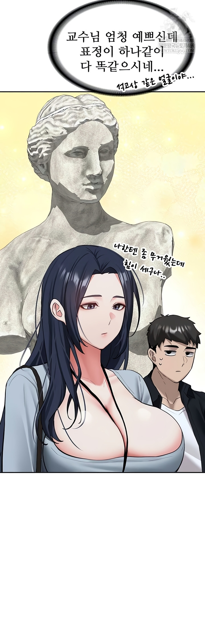 Pickup! Raw Chapter 27 - Page 16