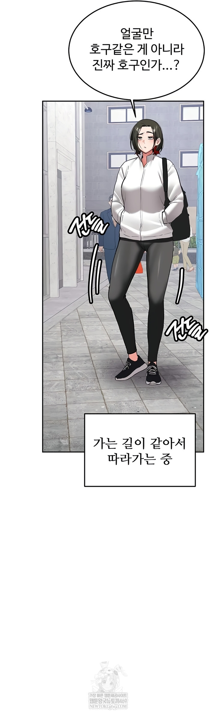 Pickup! Raw Chapter 27 - Page 23