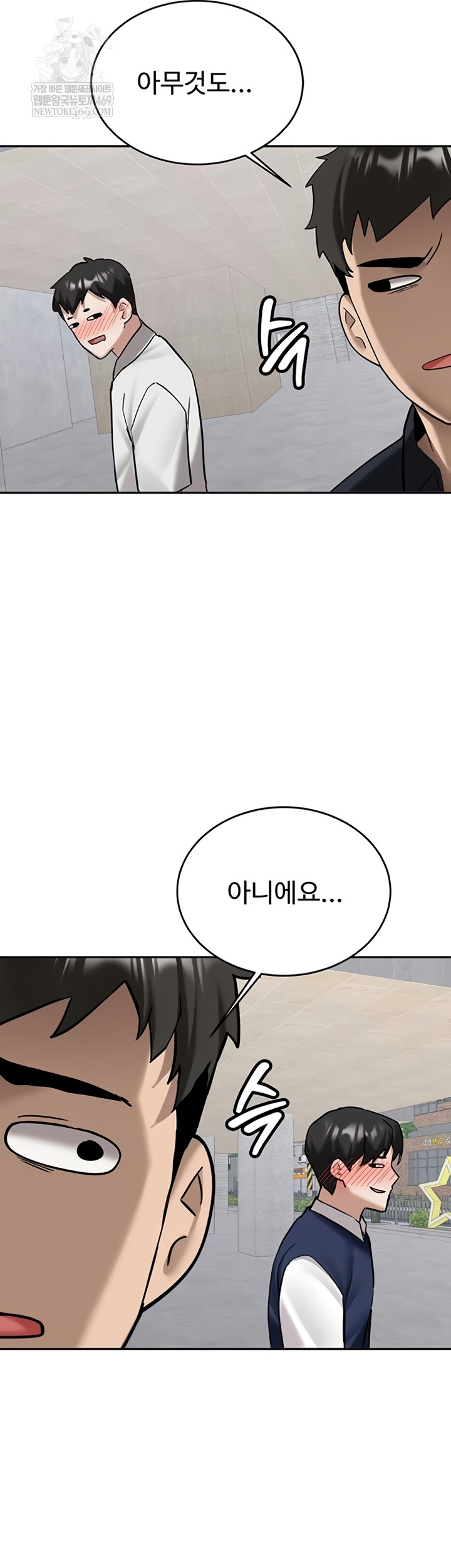 Pickup! Raw Chapter 27 - Page 28