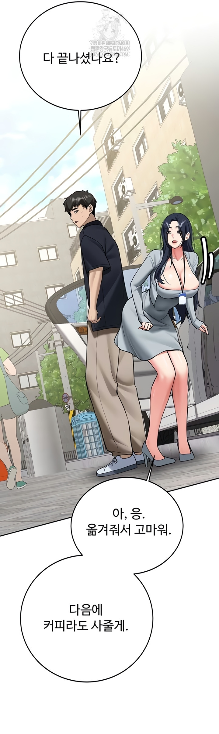 Pickup! Raw Chapter 27 - Page 33