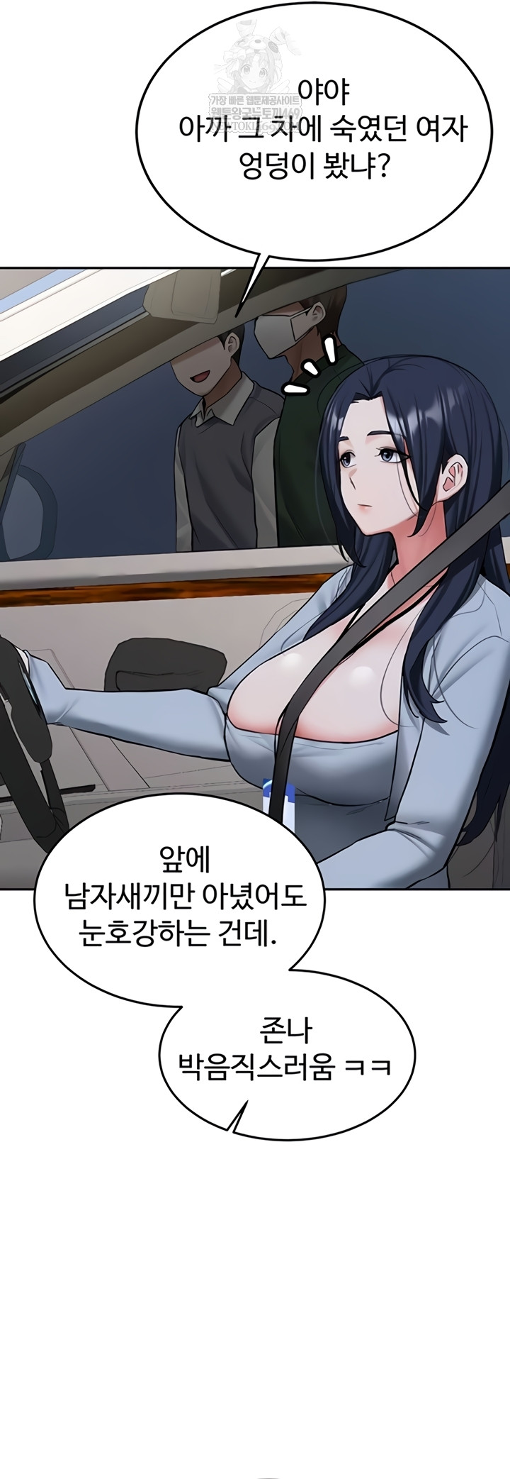 Pickup! Raw Chapter 27 - Page 37