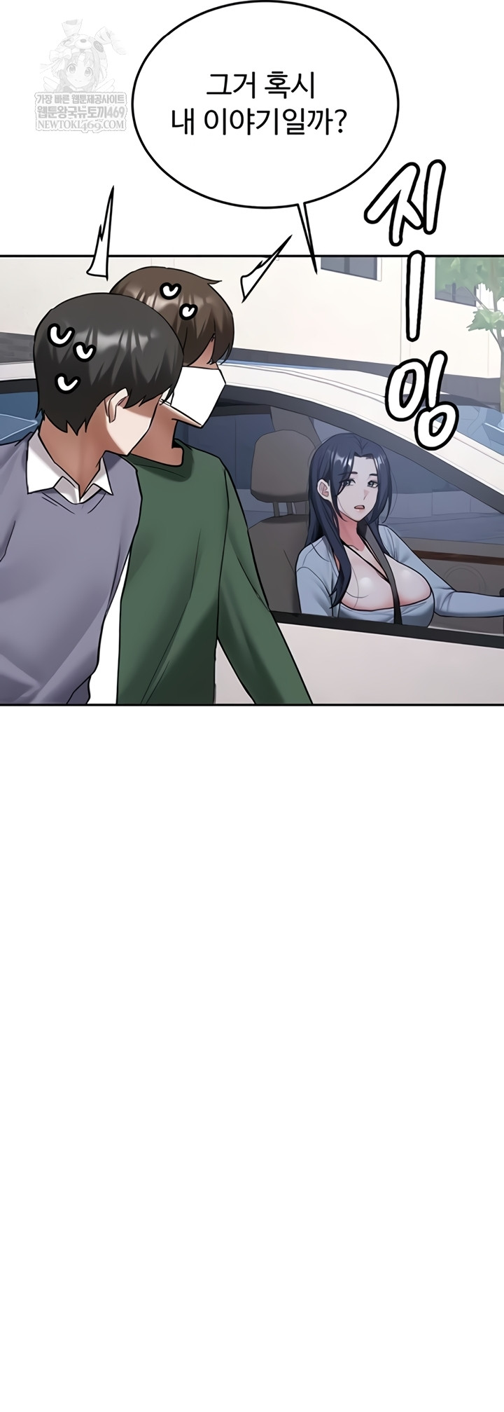 Pickup! Raw Chapter 27 - Page 38