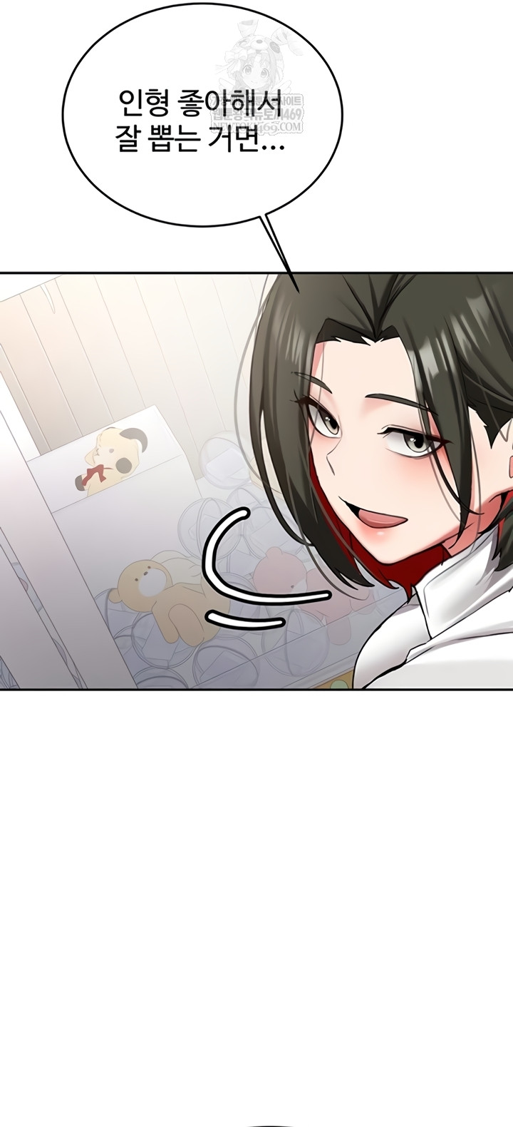 Pickup! Raw Chapter 27 - Page 51