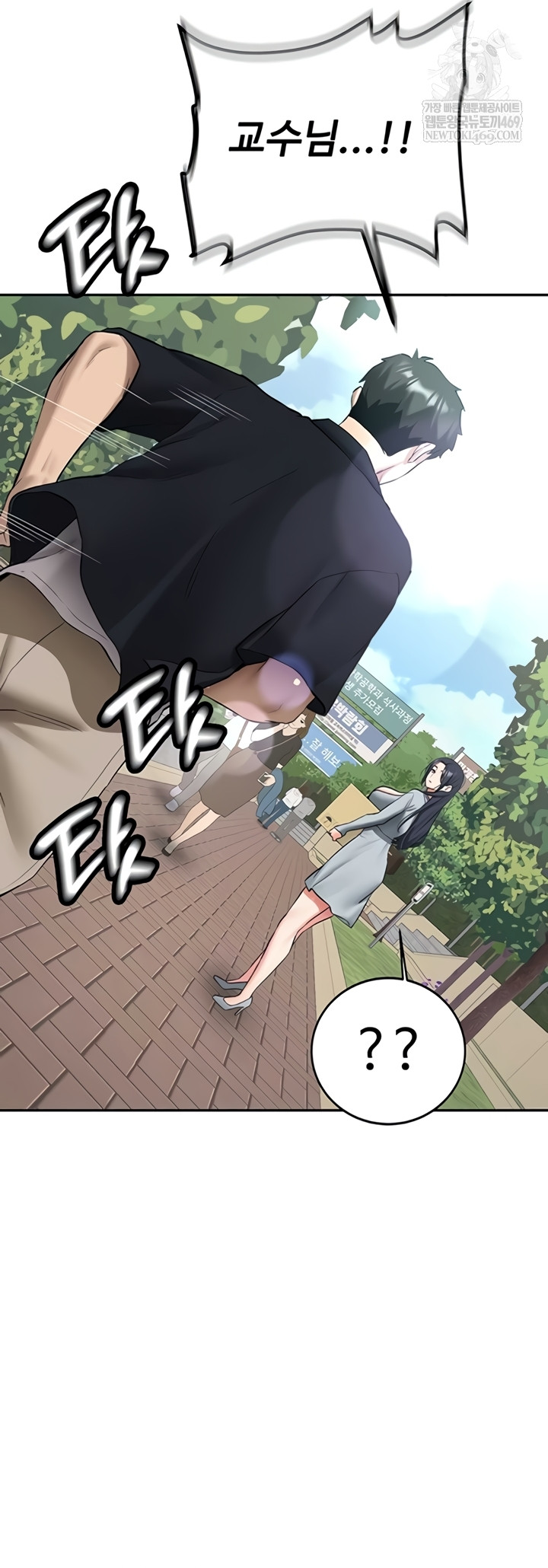 Pickup! Raw Chapter 27 - Page 8