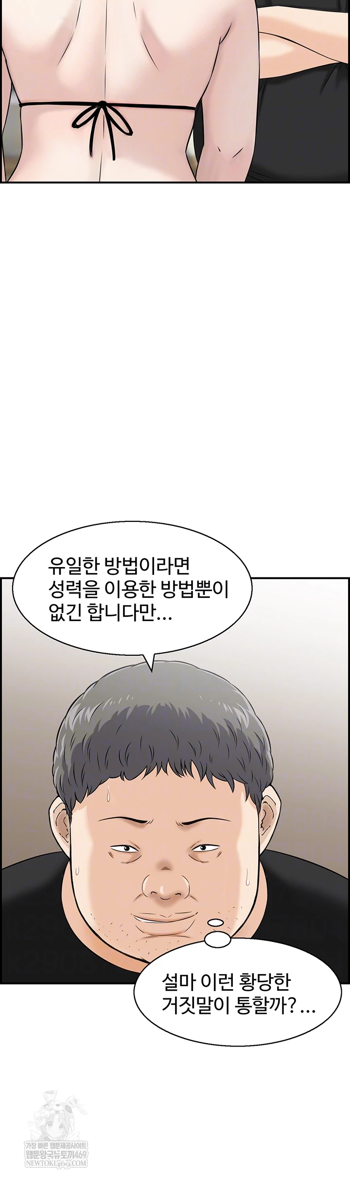 Compendium of Erotic Stories Raw Chapter 13 - Page 12