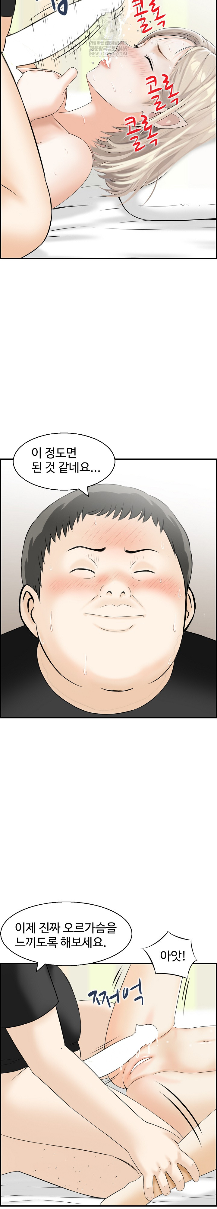 Compendium of Erotic Stories Raw Chapter 14 - Page 13