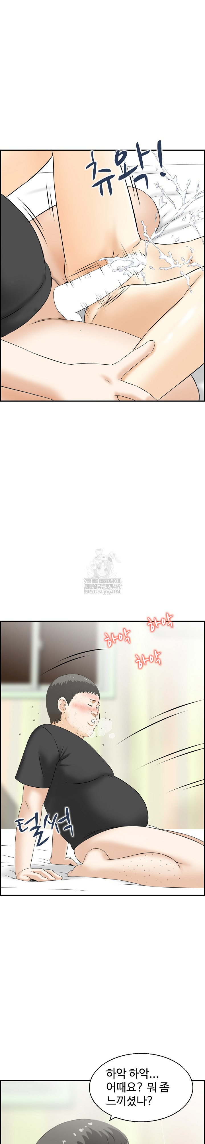 Compendium of Erotic Stories Raw Chapter 14 - Page 21