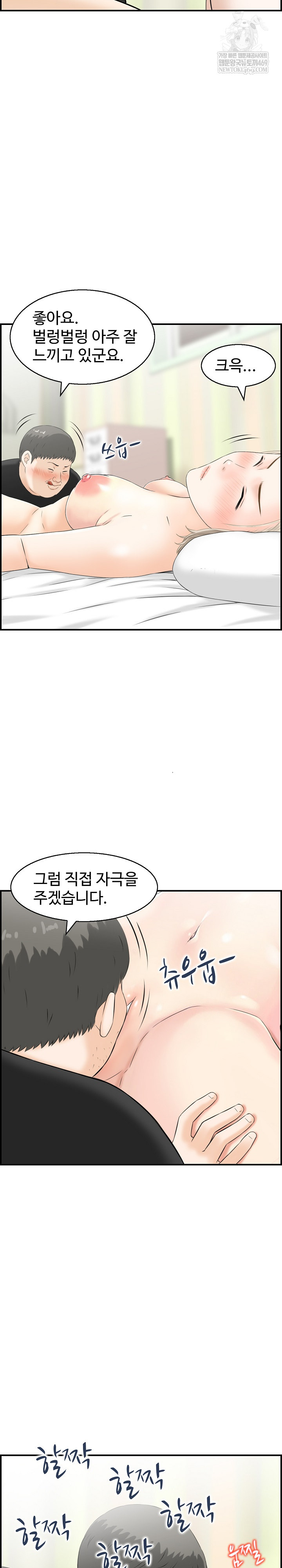 Compendium of Erotic Stories Raw Chapter 14 - Page 4