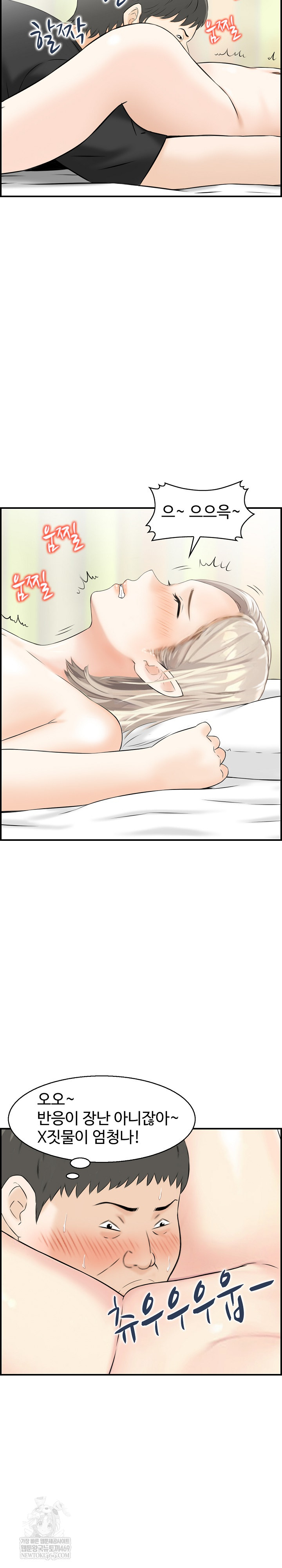 Compendium of Erotic Stories Raw Chapter 14 - Page 5