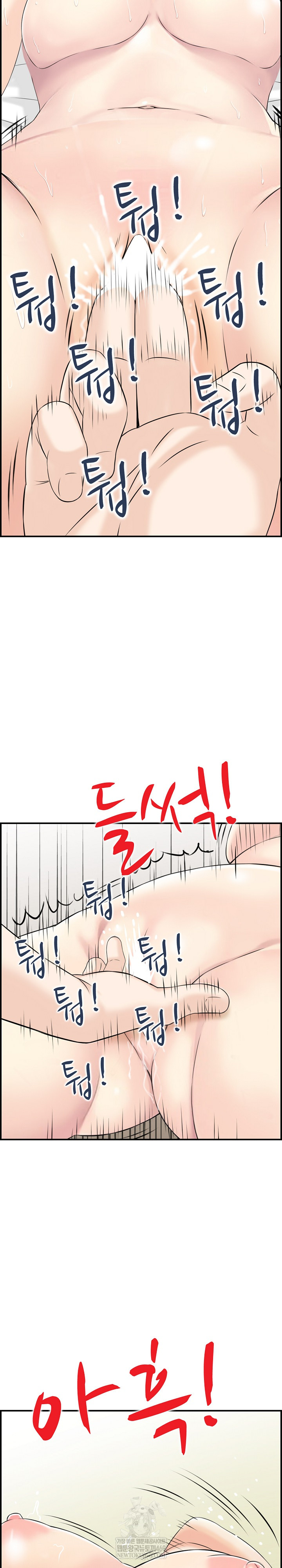 Compendium of Erotic Stories Raw Chapter 14 - Page 8