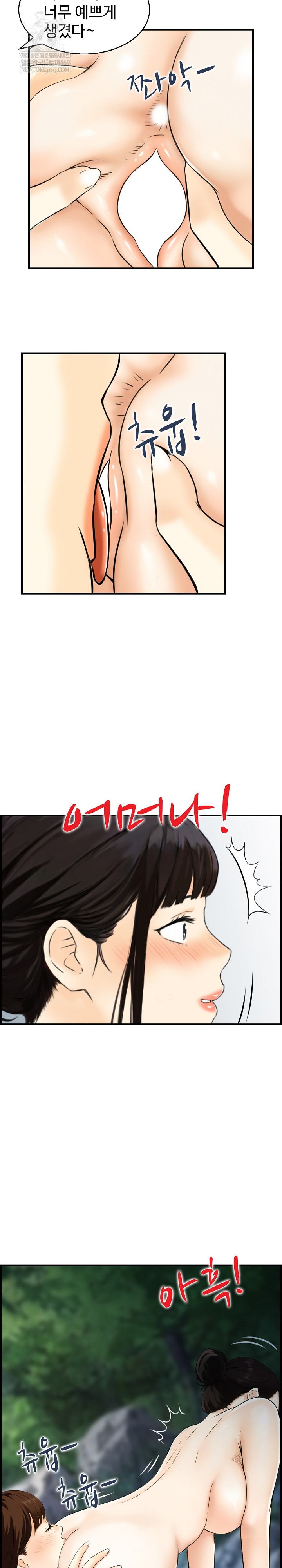 Compendium of Erotic Stories Raw Chapter 16 - Page 13