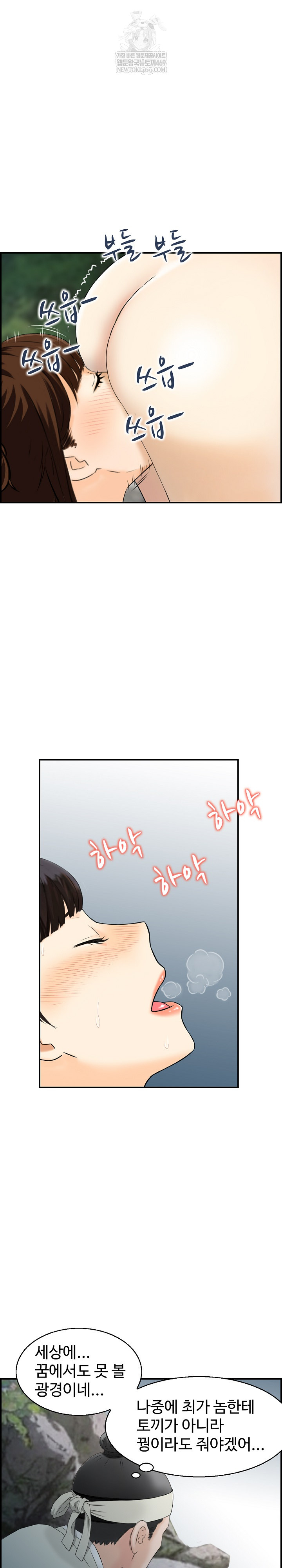 Compendium of Erotic Stories Raw Chapter 16 - Page 15