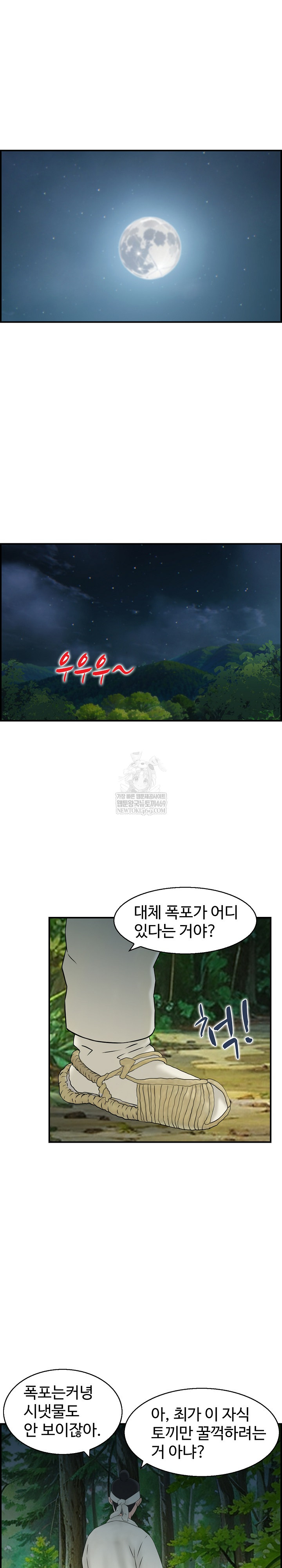 Compendium of Erotic Stories Raw Chapter 16 - Page 2