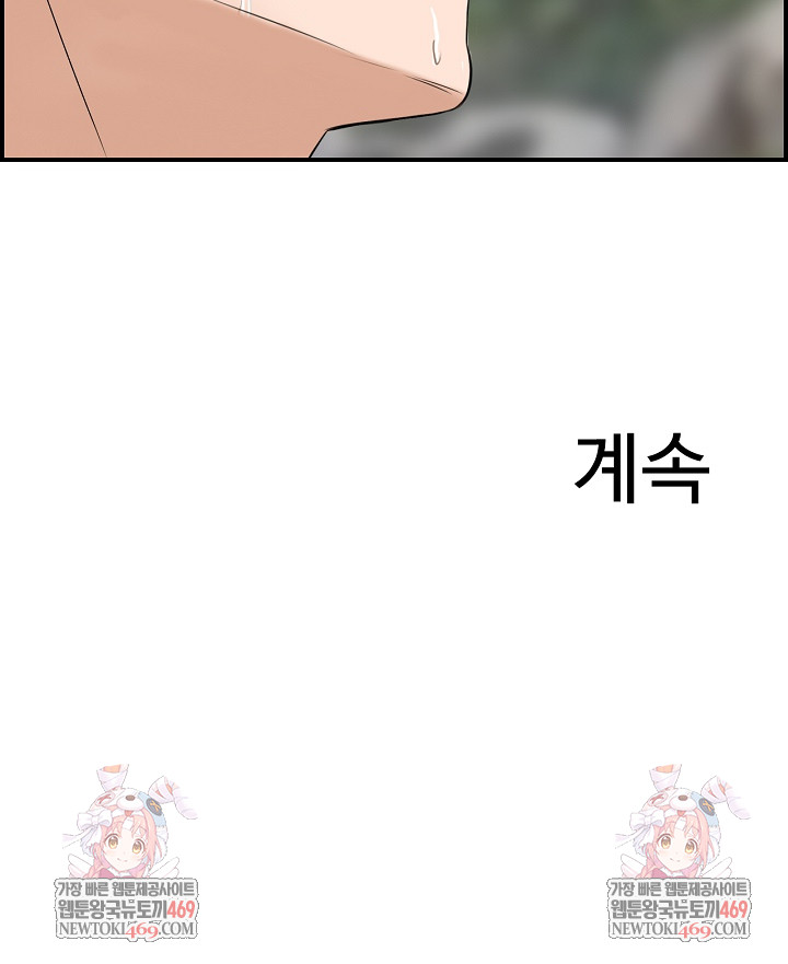 Compendium of Erotic Stories Raw Chapter 16 - Page 23