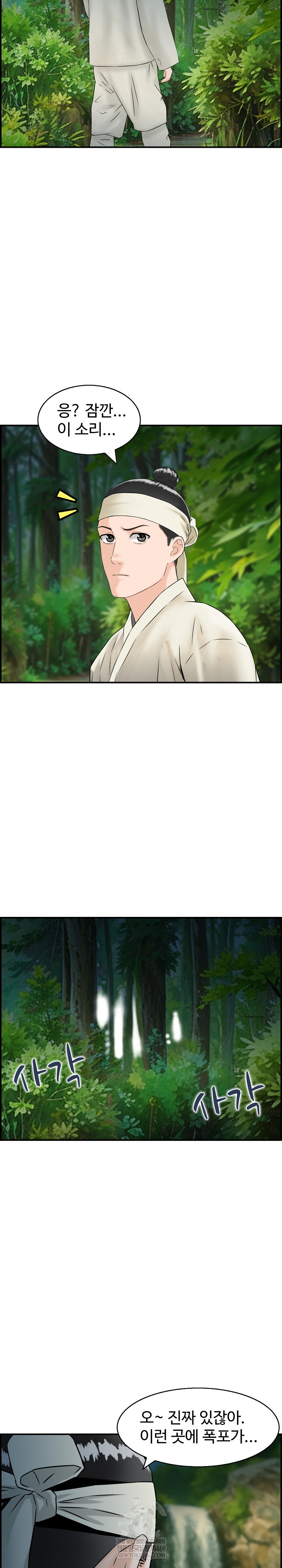 Compendium of Erotic Stories Raw Chapter 16 - Page 3