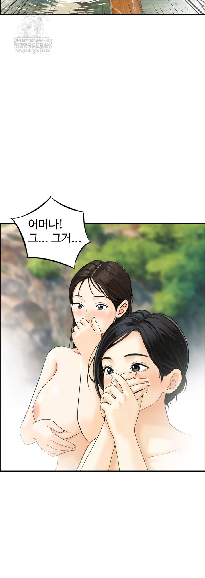 Compendium of Erotic Stories Raw Chapter 17 - Page 13