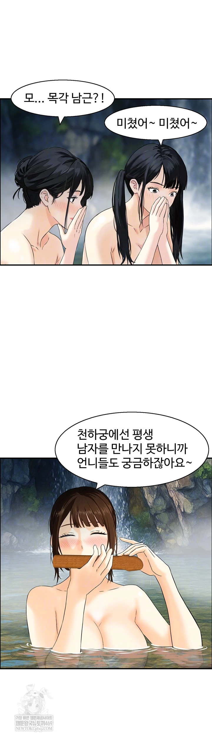 Compendium of Erotic Stories Raw Chapter 17 - Page 14