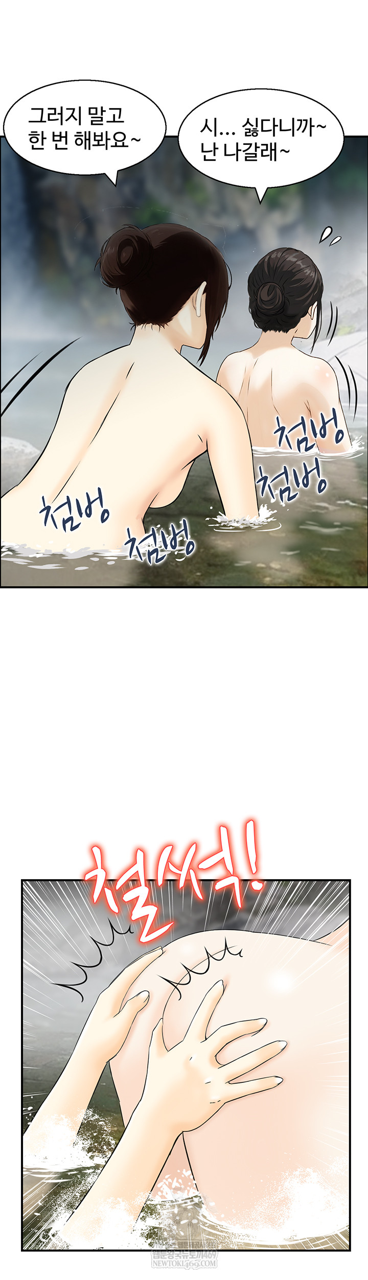 Compendium of Erotic Stories Raw Chapter 17 - Page 18