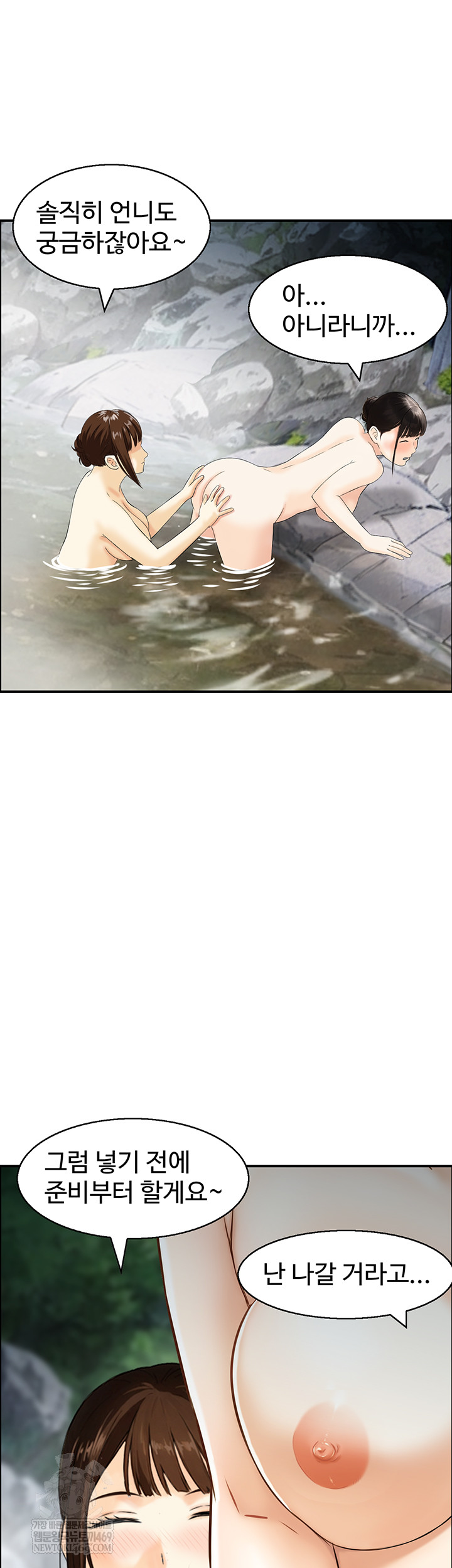 Compendium of Erotic Stories Raw Chapter 17 - Page 20