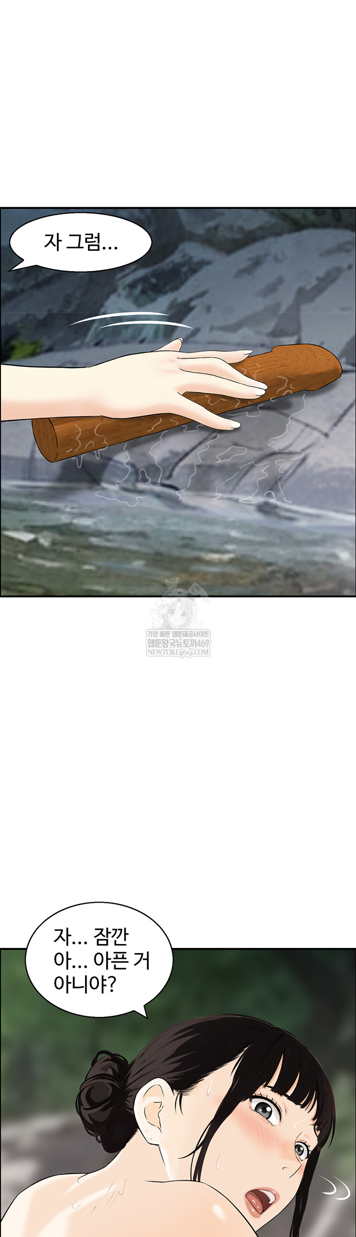 Compendium of Erotic Stories Raw Chapter 17 - Page 30