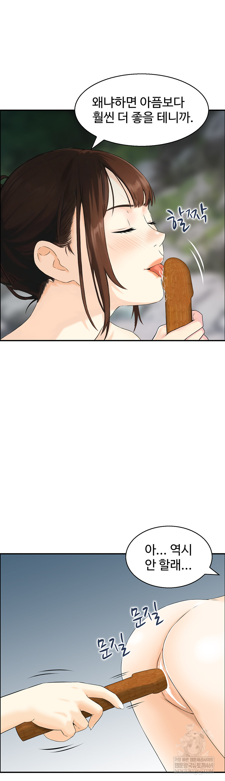 Compendium of Erotic Stories Raw Chapter 17 - Page 33